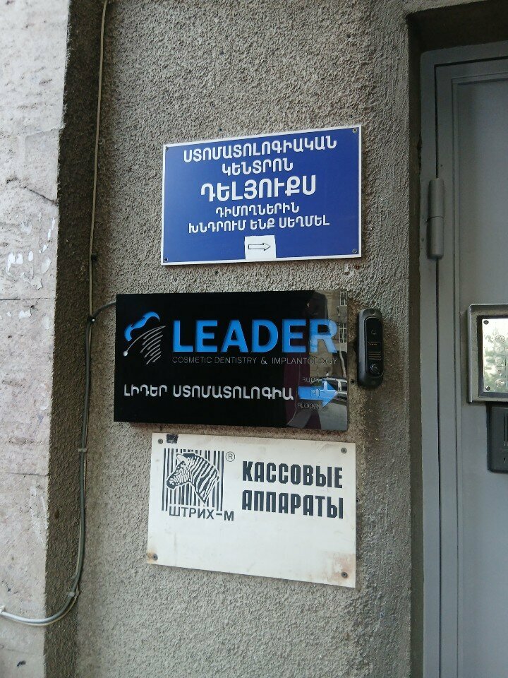 Private practice doctors Dr. Mikael D. Aslanyan, Dmd, Dds, Yerevan, photo