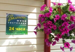 Хостел Валенсия