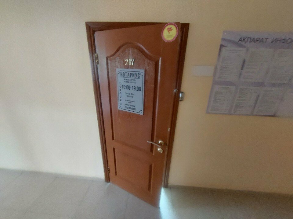 Notaries Notary Uzakbayeva I. A., Astana, photo