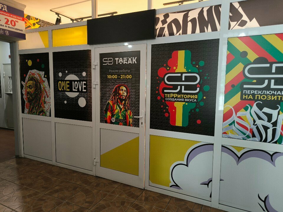 Tobacco and smoking accessories shop Sb табак, Blagoveshchensk, photo