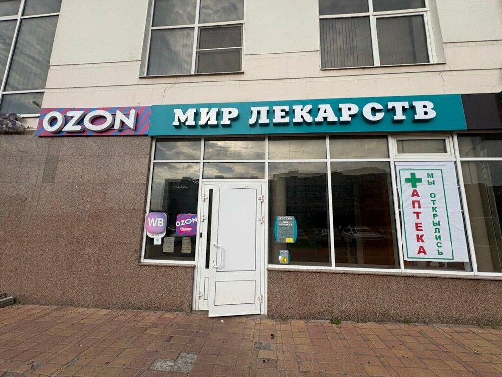 Pharmacy Мир Лекарств, Stariy Oskol, photo