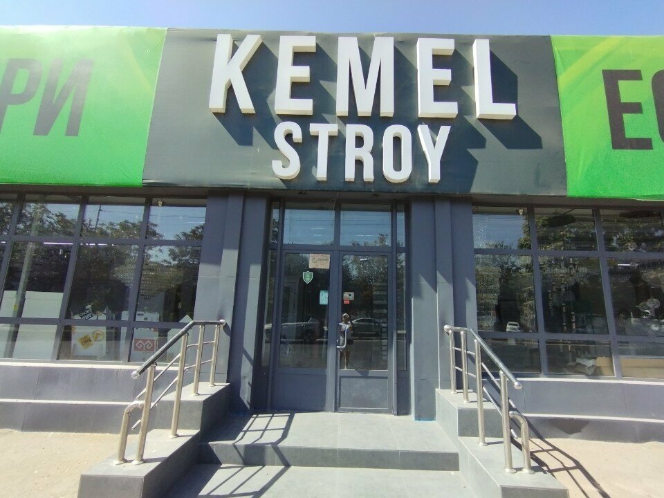 Hardware store Kemel stroy, Chimkent, photo