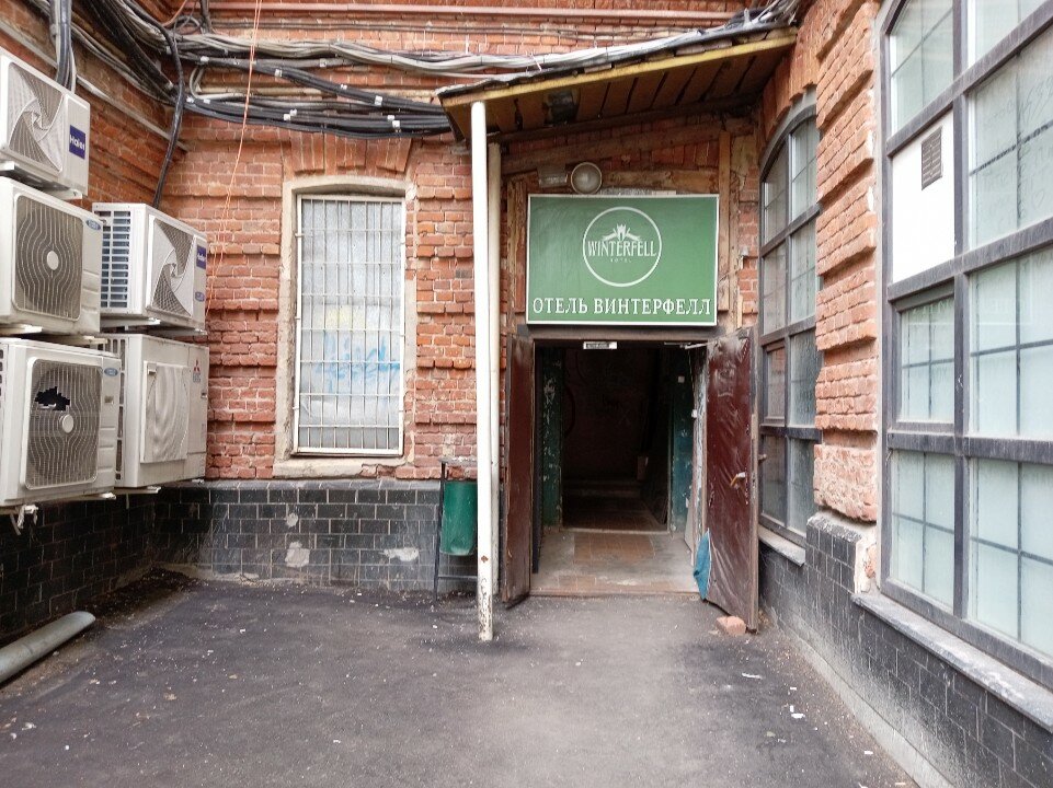 Фото Винтерфелл Кропоткинская