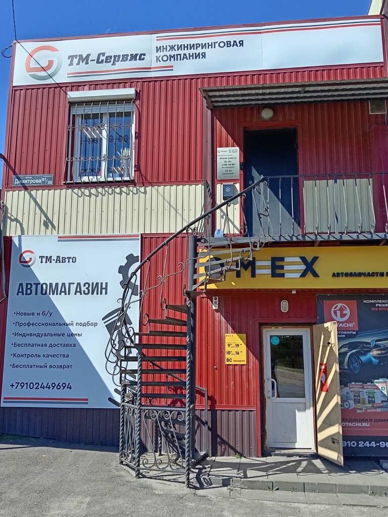 Engine oils ТМ-Сервис, Voronezh, photo