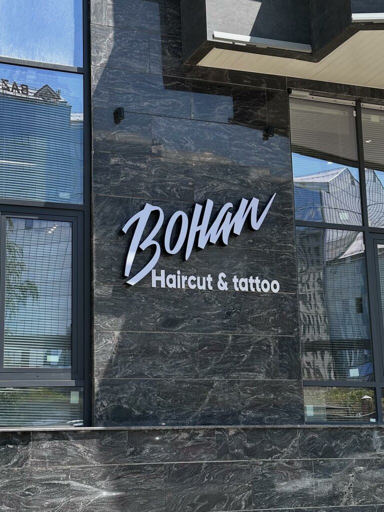 Barber shop Bohan, Almaty, photo