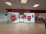 ВсеИнструменты.ру (ulitsa Entuziastov, 11), hardware store
