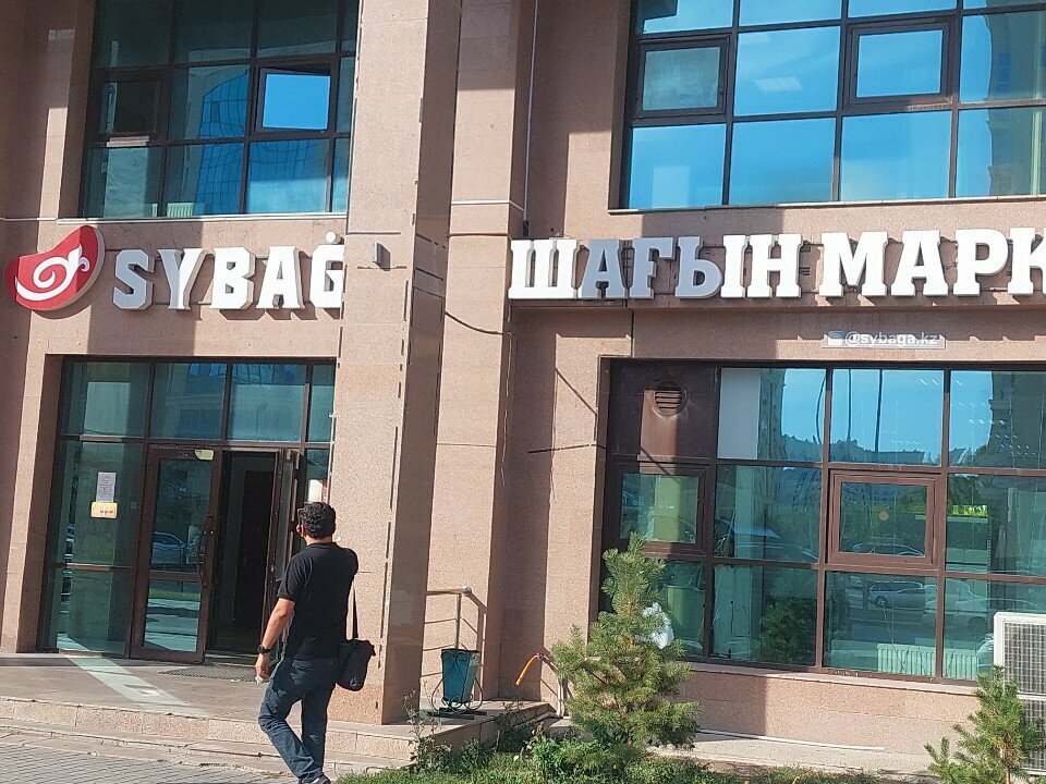 Азық-түлік дүкені Sybaga, Астана, фото