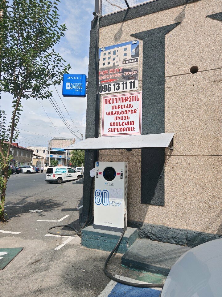 Electric car charging station E-Volt, Yerevan, photo