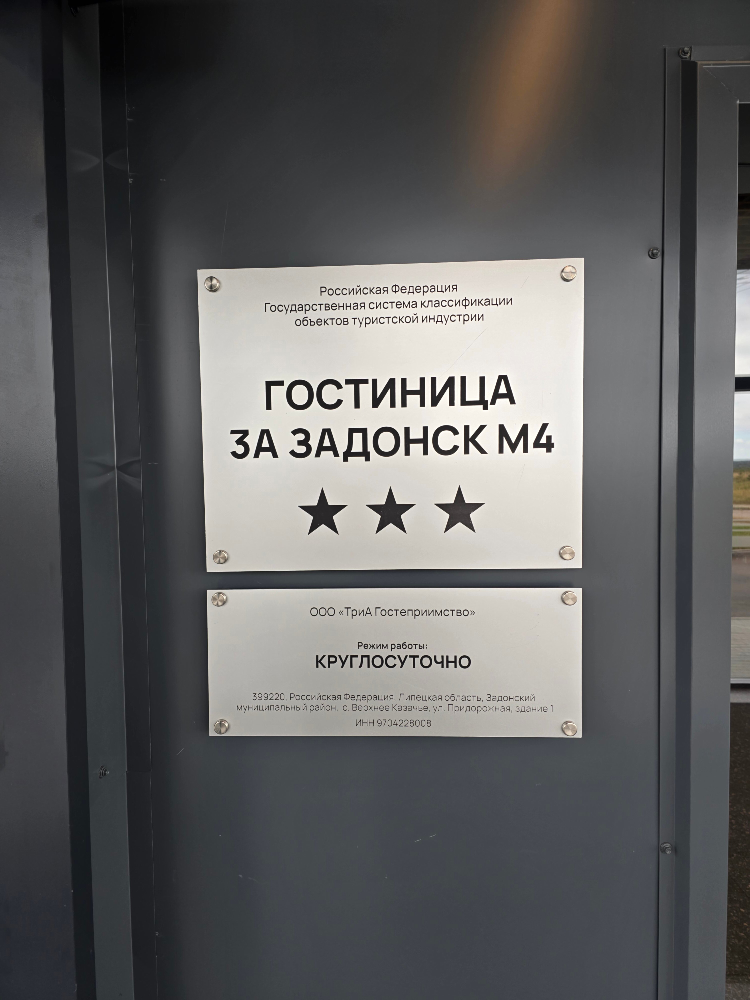 Фото 3А Задонск М4