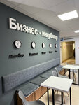 Барановичский бизнес-инкубатор (Pijanierskaja Street, 87), business incubator