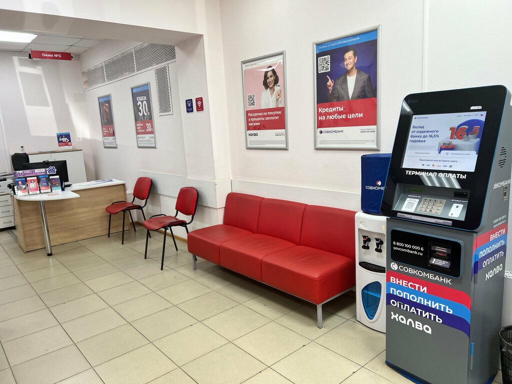 Bank Sovkombank, Pushkino, photo