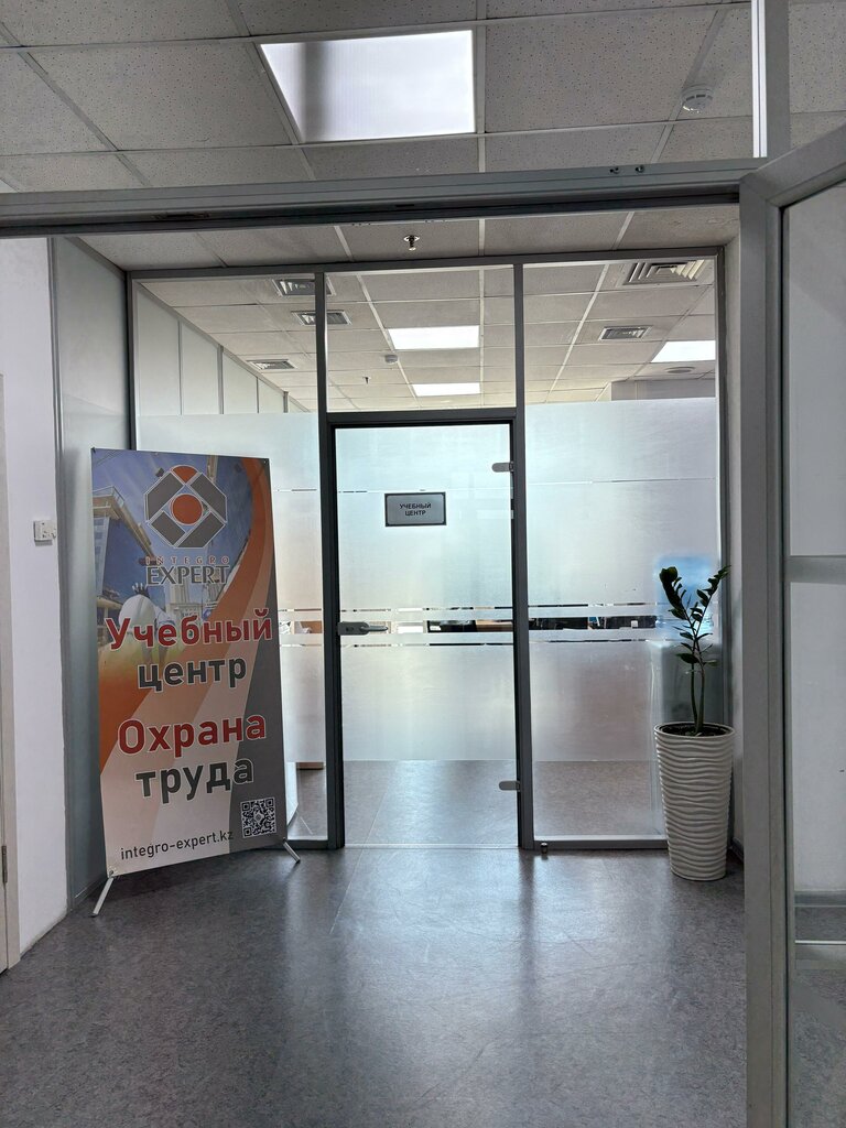 Educational center Integro Expert, Almaty, photo