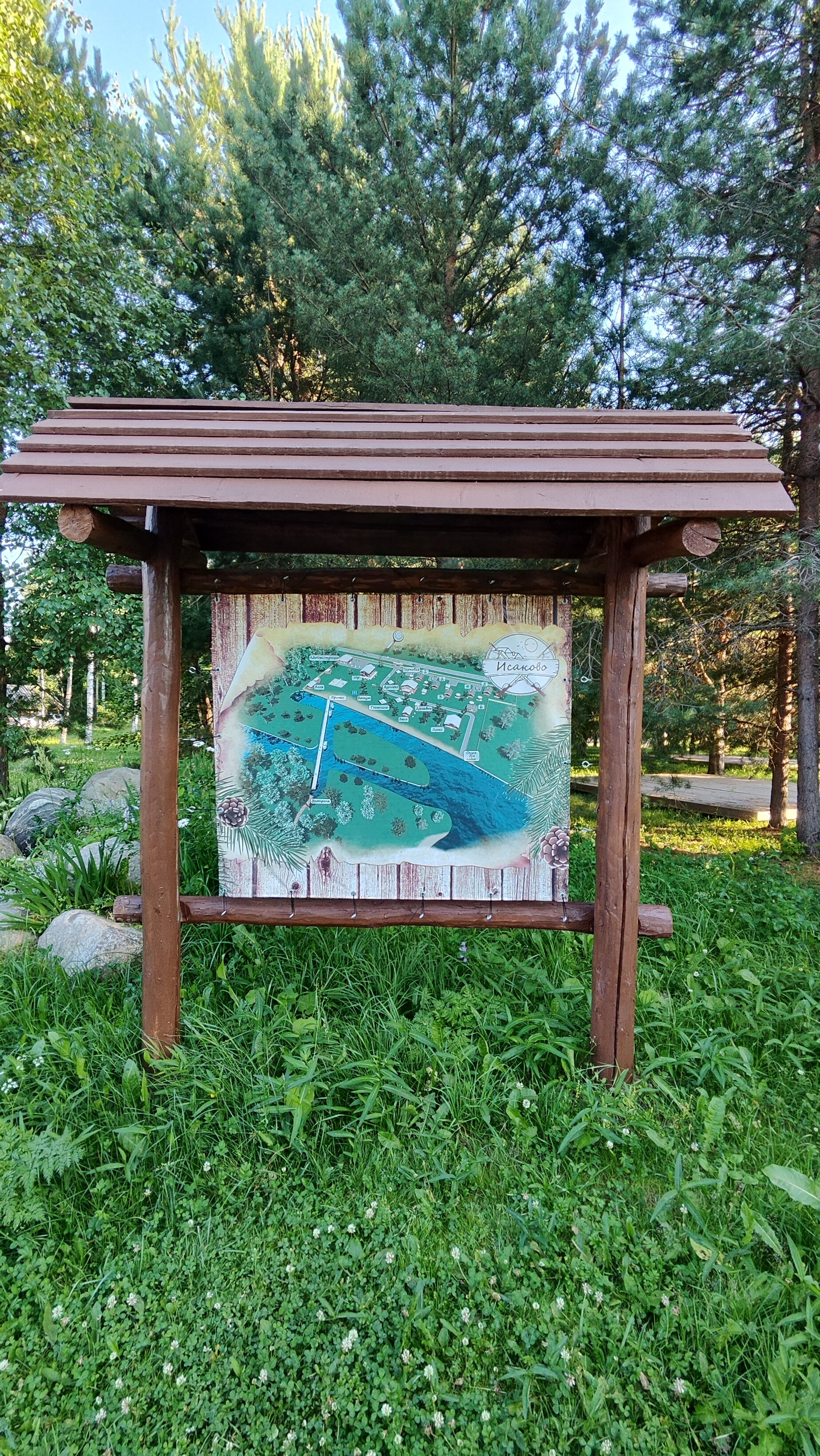 Фото Исаково