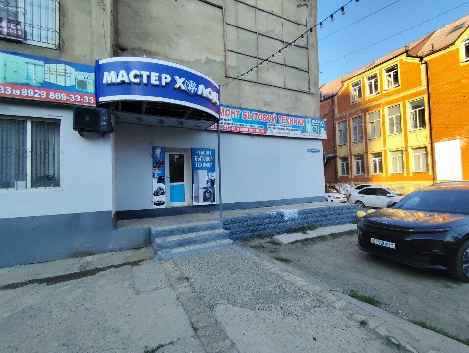 Maishiy texnikani ta’mirlash Ремонт бытовой техники, , foto