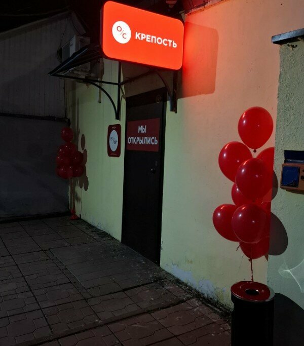 Bar, pub Ралек, Zhukovskiy, photo