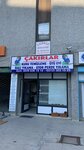 Cakirlar Carpet Cleaning (Ankara Province, Yenimahalle, Kardelen Neighborhood, 2060th Avenue, 6), carpet cleaning