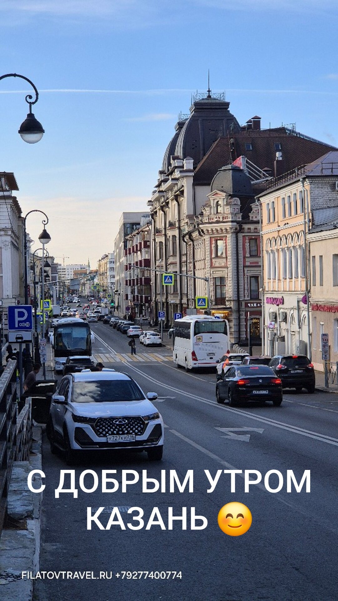 Фото Регина на Баумана