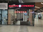 Быстро Стрижка (ulitsa Fyodora Tyutcheva, 101Кс1), hairdresser