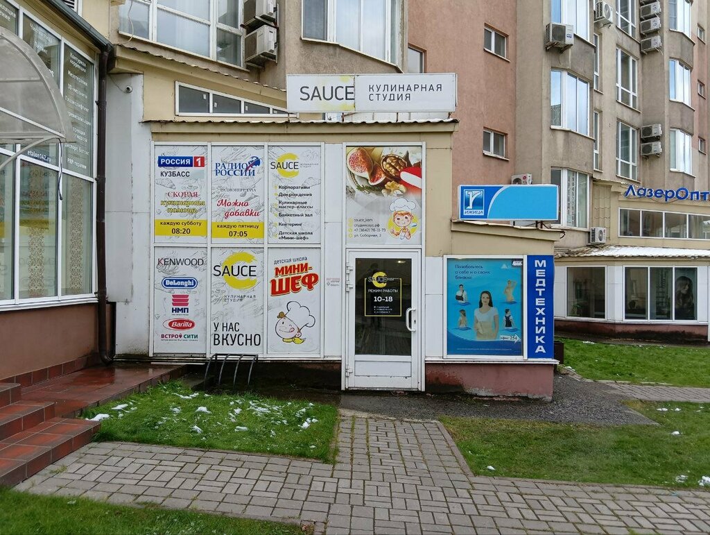 Courses and master classes Kulinarnaya studiya Sauce Oleg Sundukov, Kemerovo, photo