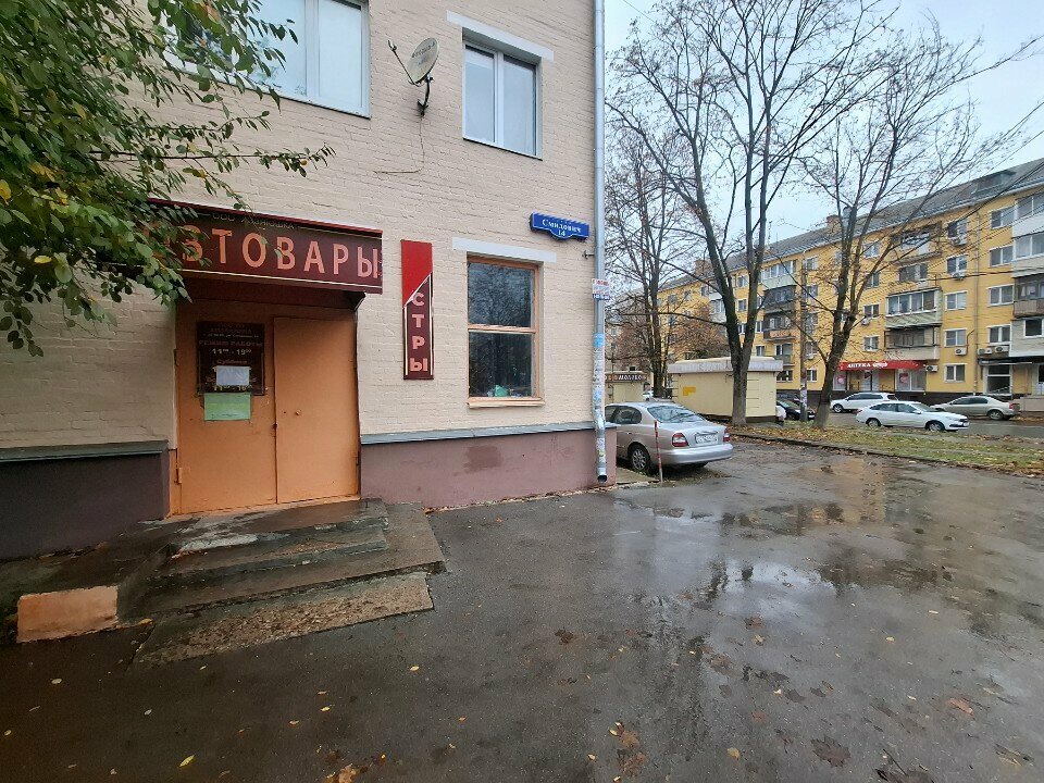 Household goods and chemicals shop Экофлекс, Tula, photo