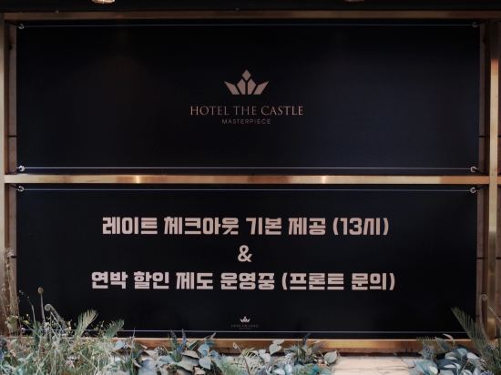 Фото Hotel the Castle Sincheon
