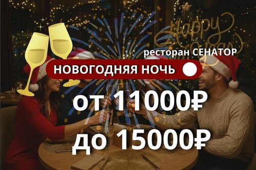 Гостиница Сенатор Неолит в Дагомысе