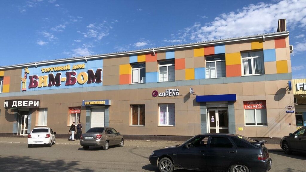 Pharmacy April, Maykop, photo