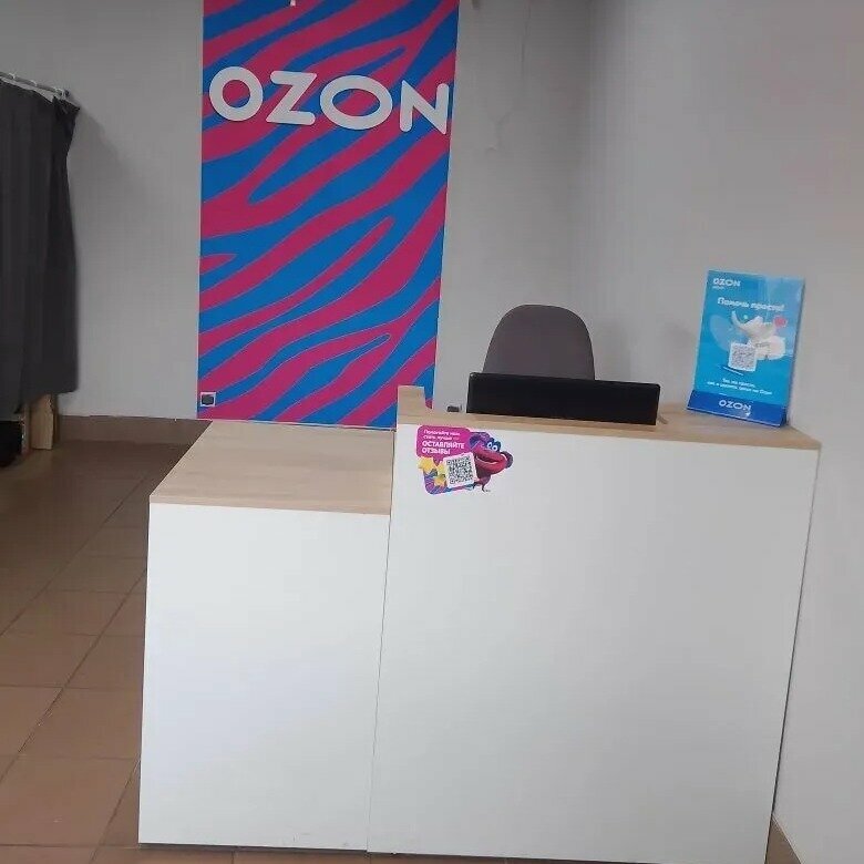 Point of delivery Ozon, Kaliningrad Oblast, photo