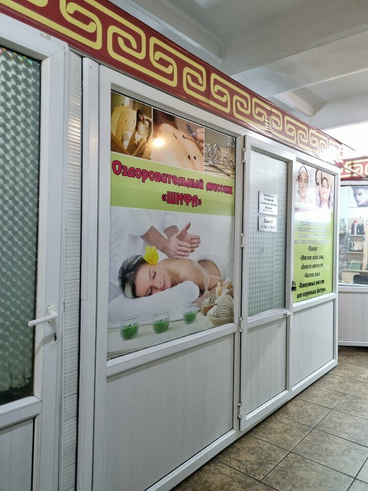 Massage salon Sakura, Almaty, photo