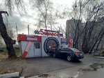 5 Колесо (Voronezh, 45th Strelkovoy Divizii Street), tire service
