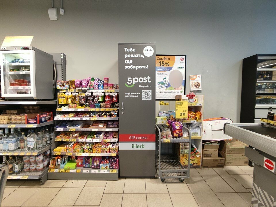 Point of delivery 5post, Yaroslavl, photo