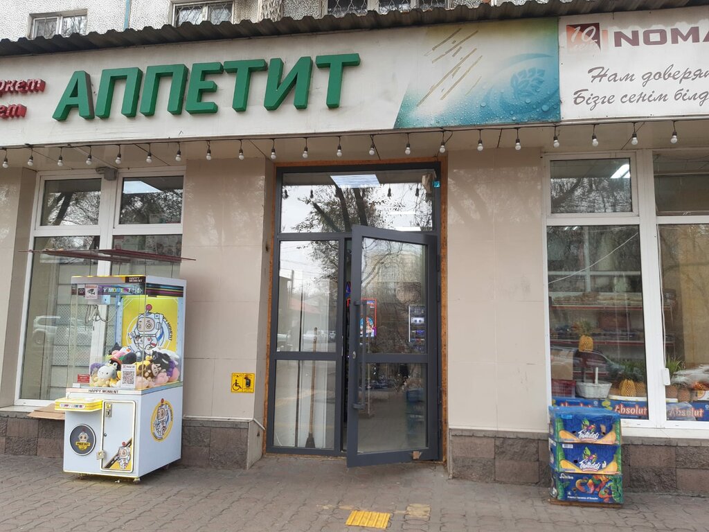 Water store Aqua Express, Almaty, photo
