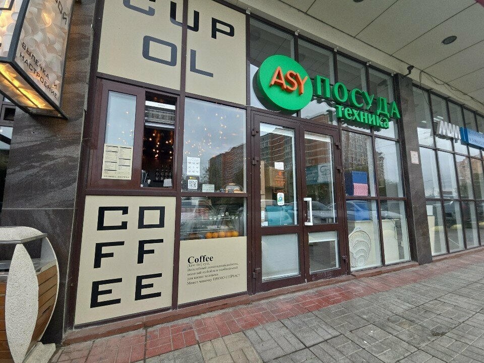 Coffee shop Cupol Coffee, Makhachkala, photo