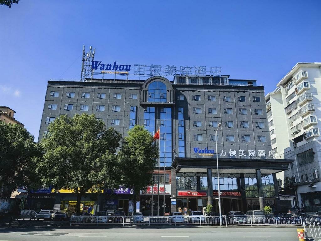 Hotel Kyriad Hotel ex Yiyang Xiufeng Park, Yiyang, photo
