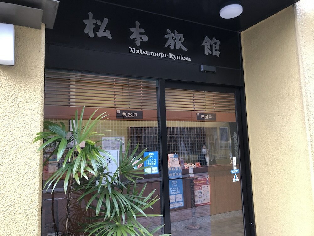 Фото Matsumoto Ryokan