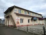 Ars (Mitrofanyevskoe Highway, 17к2Б) ، منتجات كيميائية للسيارات
