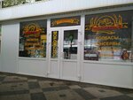 Продукты (ulitsa Tyulyayeva, 20/6) ، محل بقالة