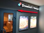 Domino picca (3-y mikrorayon, 9) ، محل صنع البيتزا