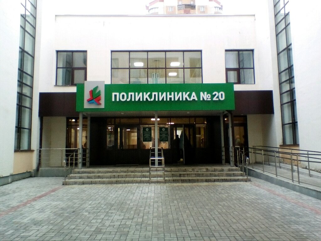 Polyclinic for adults Gauz City Polyclinic № 20, Kazan, photo