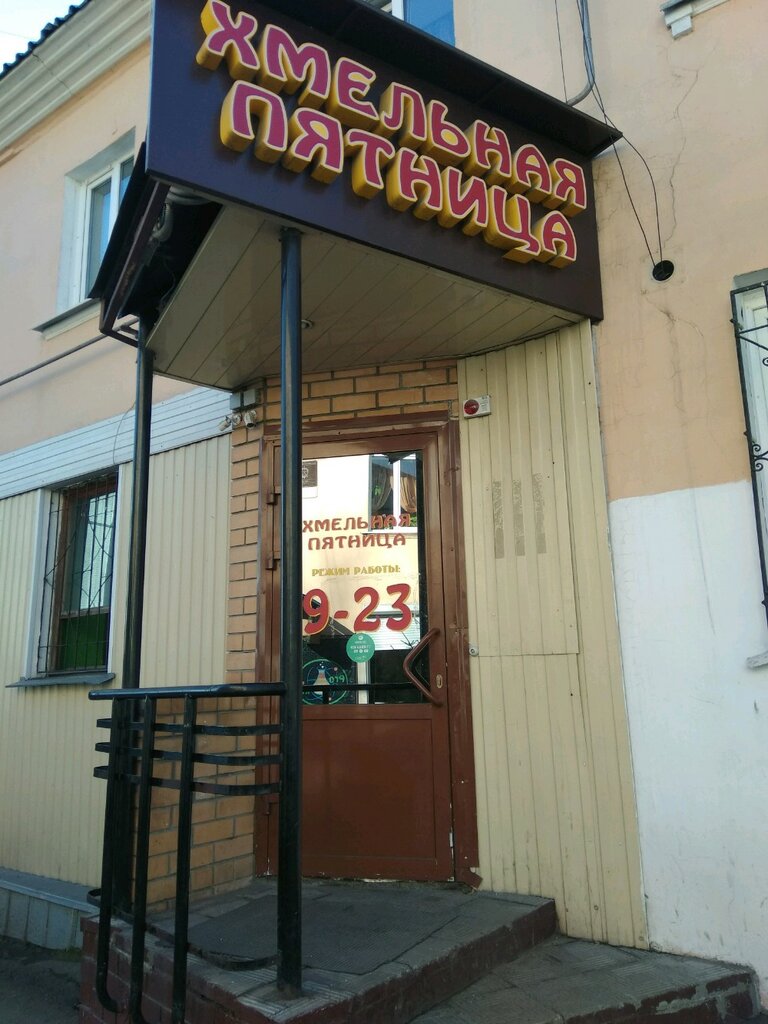 5 Пятница Магазин