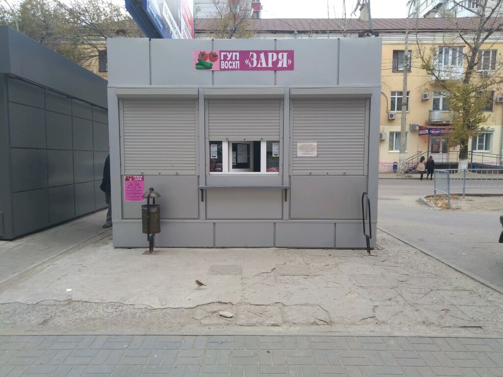 Магазин Заря Волгоград