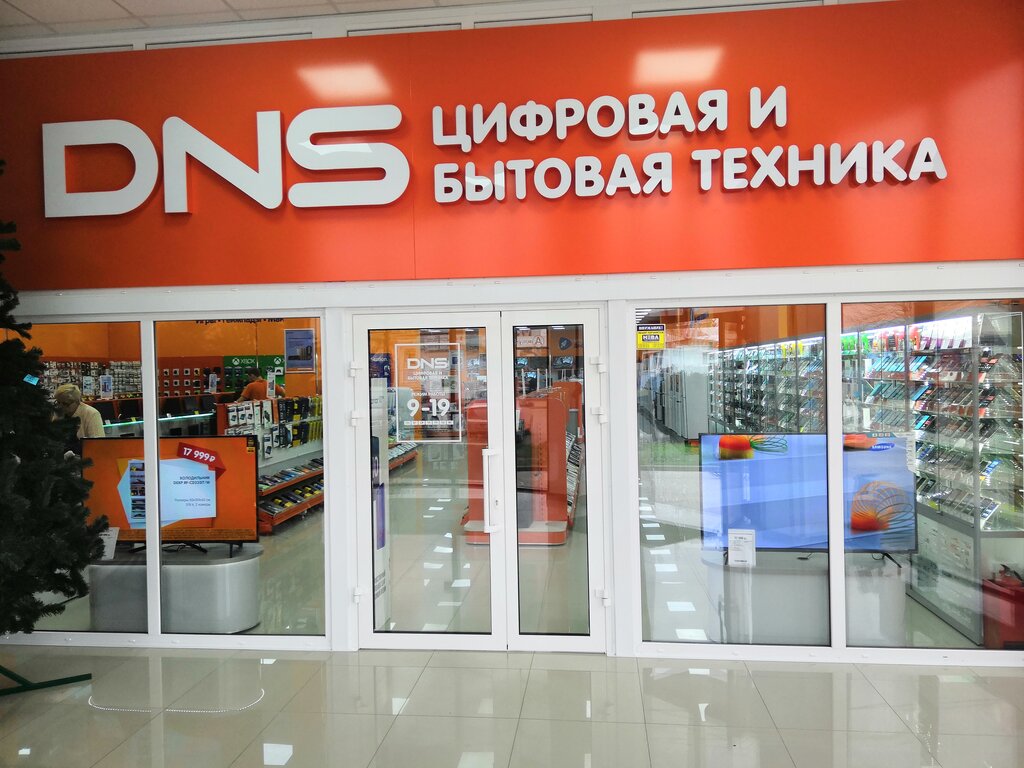Магазин Днс В Оленегорске Каталог Товаров