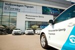Фото 1 Фольксваген Центр Подольск - Официальный дилер Volkswagen