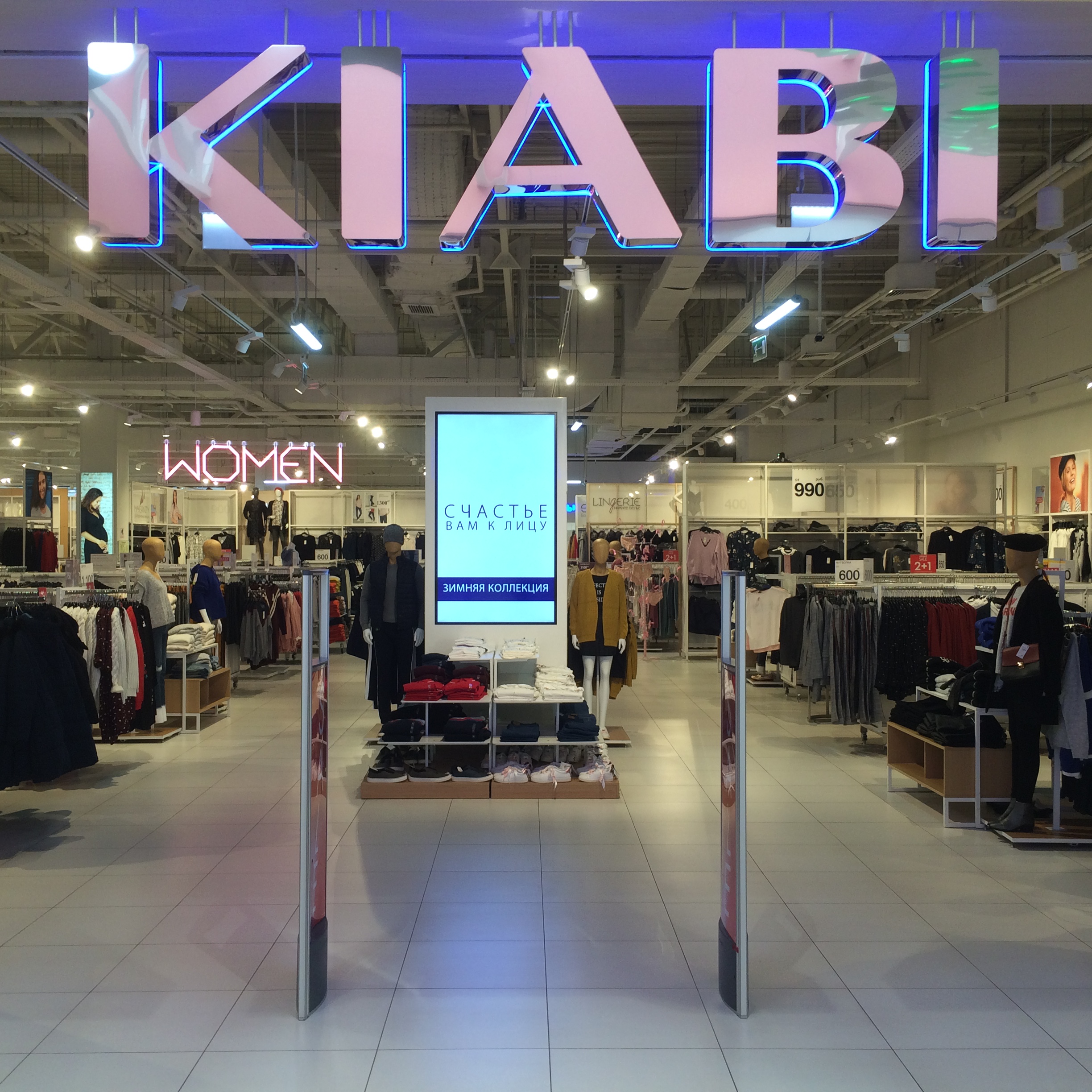Kiabi 6