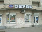 Fast step (Kollontay Street, 28к1), shoe store
