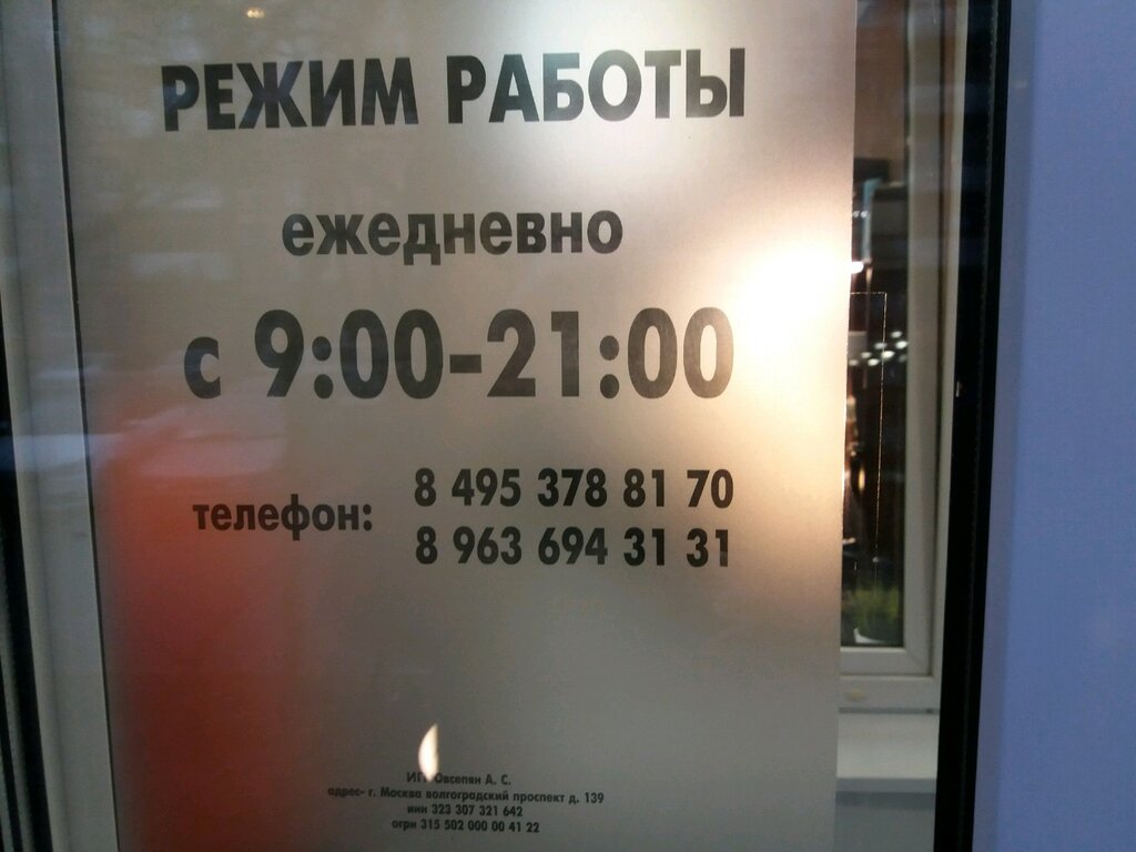 Kuaförler Hairdressing salon, Moskova, foto