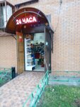 Дилер (2-й Покровский пр., 4, корп. 2), магазин продуктов в Котельниках