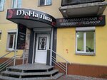 Mona Liza (Geroya Ryabtseva Street, 20), beauty salon