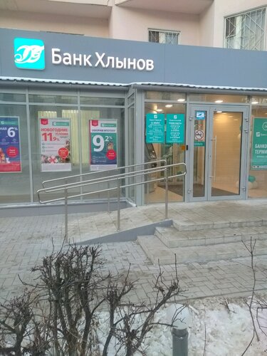 Банк хлынов фото Panorama: Bank Hlynov, bank, Russia, Cheboksary, ulitsa Dzerzhinskogo, 20 - Yand