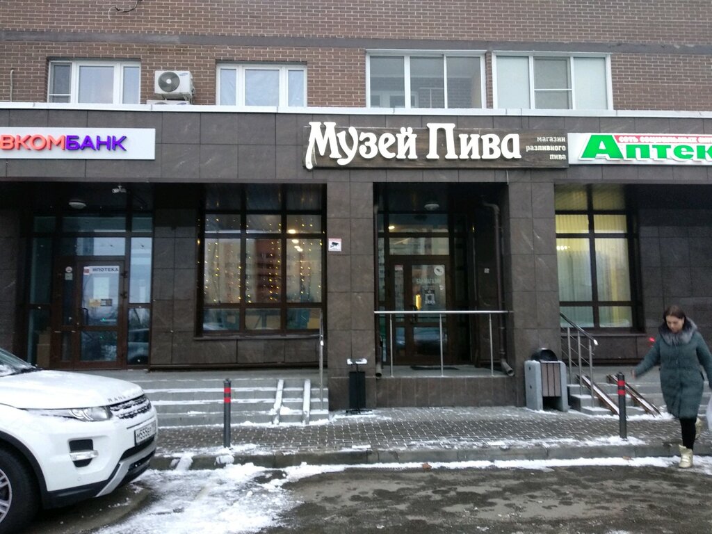 Beer shop Музей пива, Moscow, photo